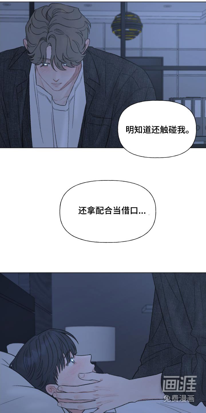 第160章：【番外】总担心我