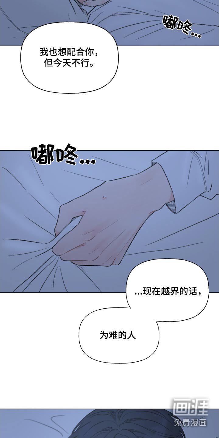 第160章：【番外】总担心我