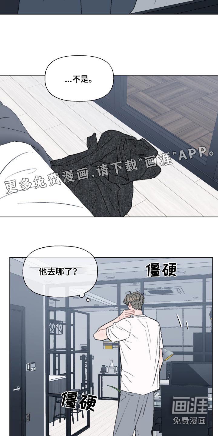 第161章：【番外】你要负责