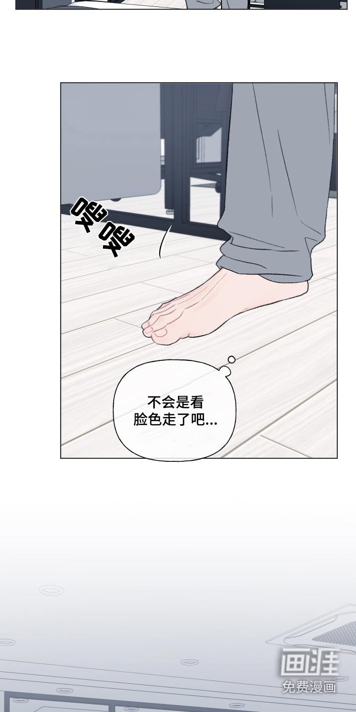 第161章：【番外】你要负责