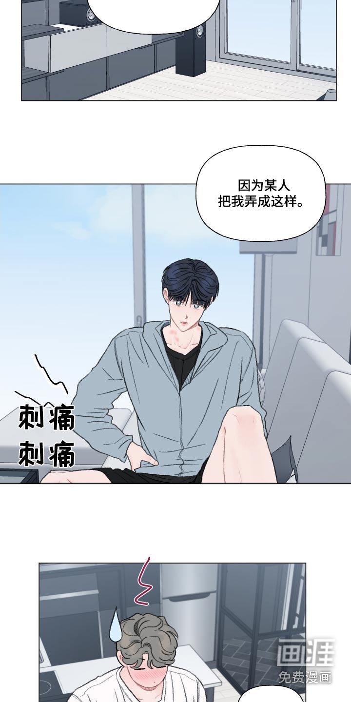 第161章：【番外】你要负责