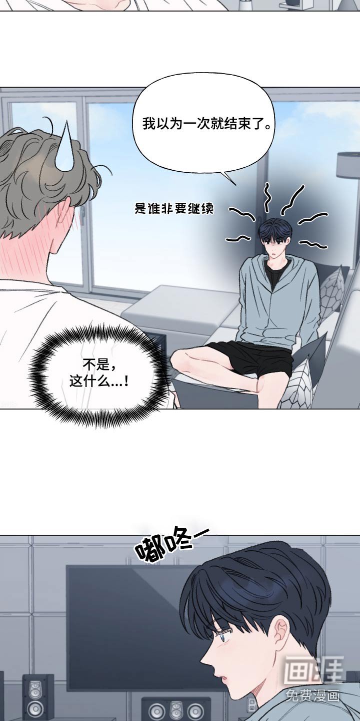第161章：【番外】你要负责