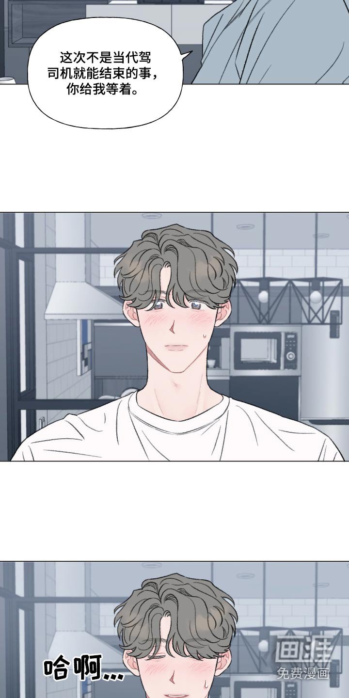 第161章：【番外】你要负责