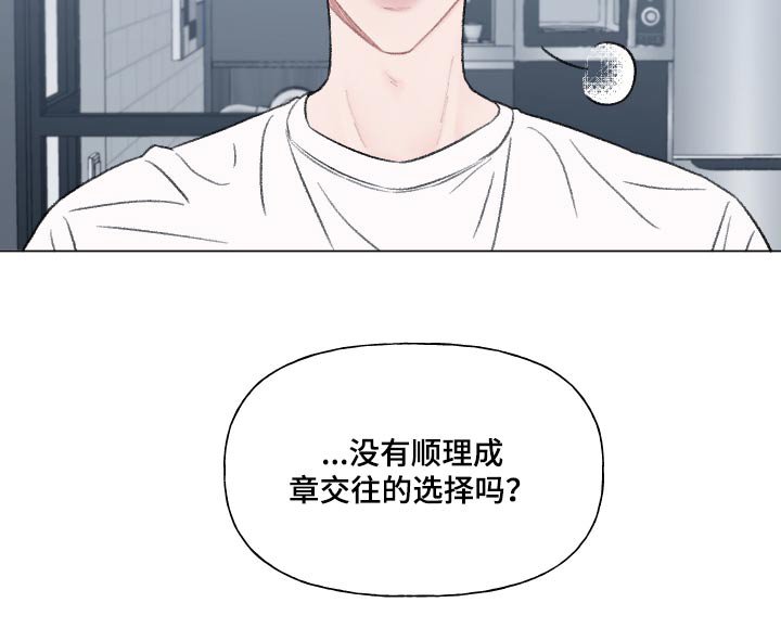 第161章：【番外】你要负责