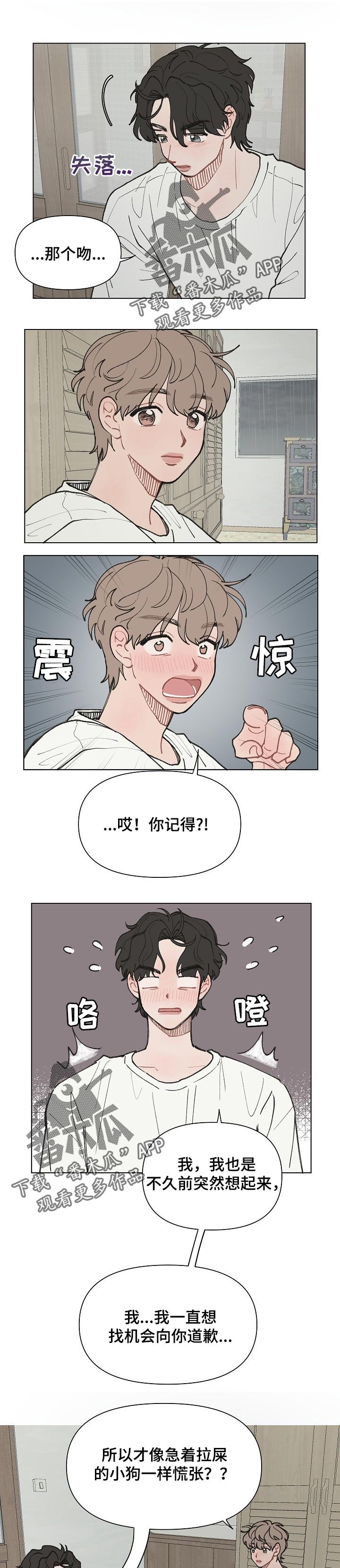 第17章：淋湿