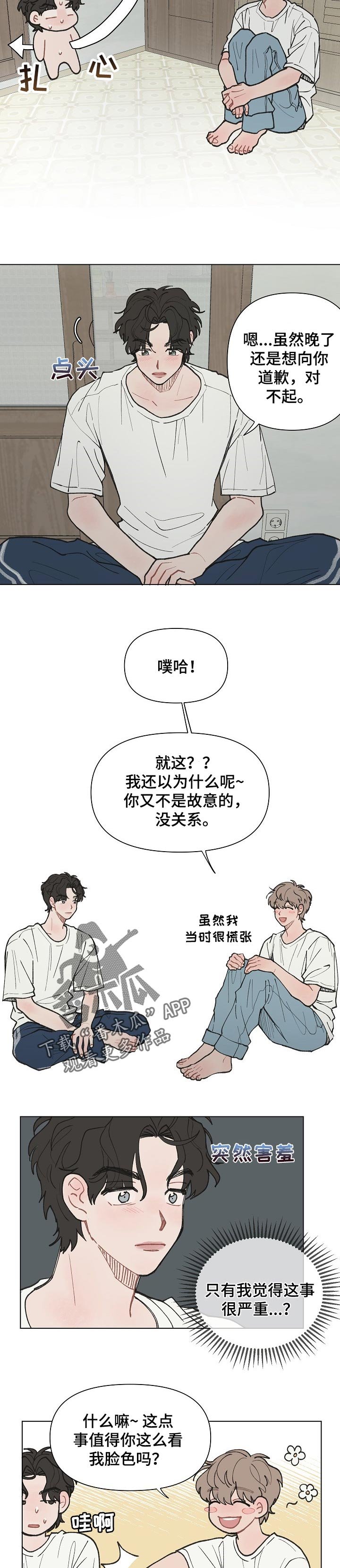 第17章：淋湿