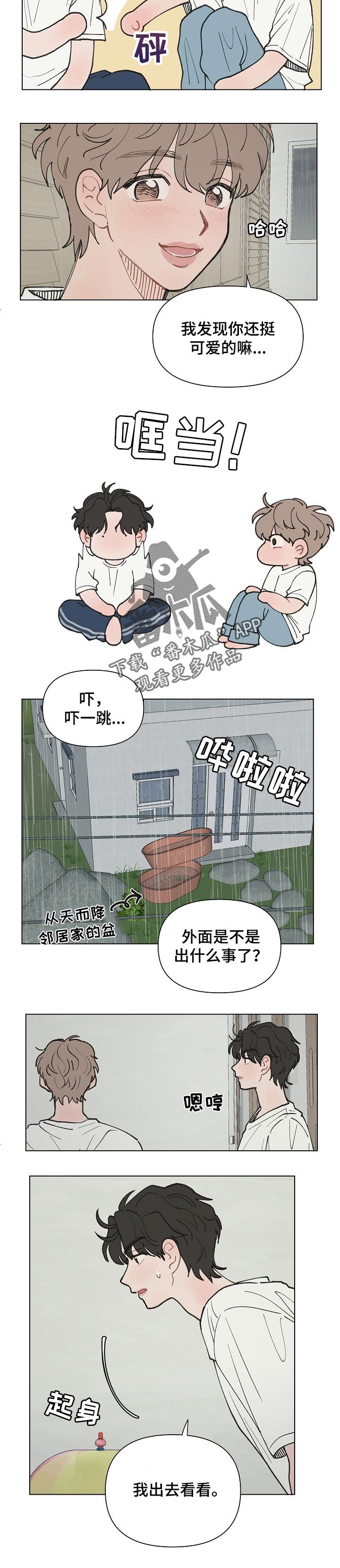 第17章：淋湿