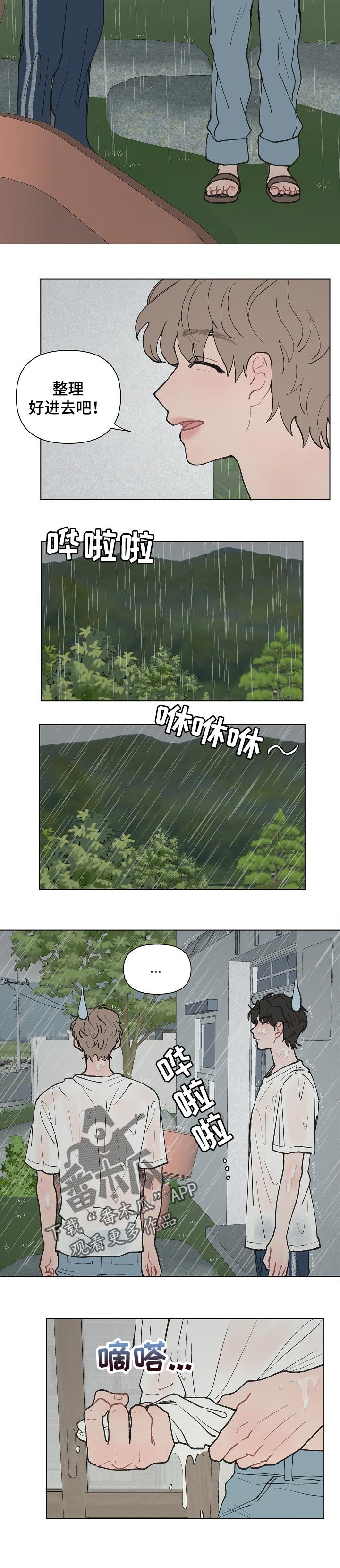 第17章：淋湿
