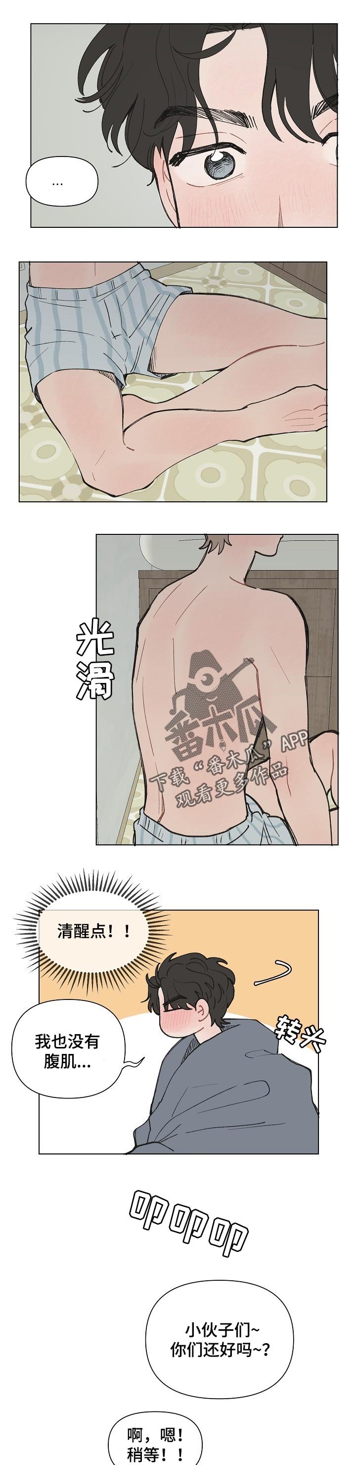 第18章：摔倒
