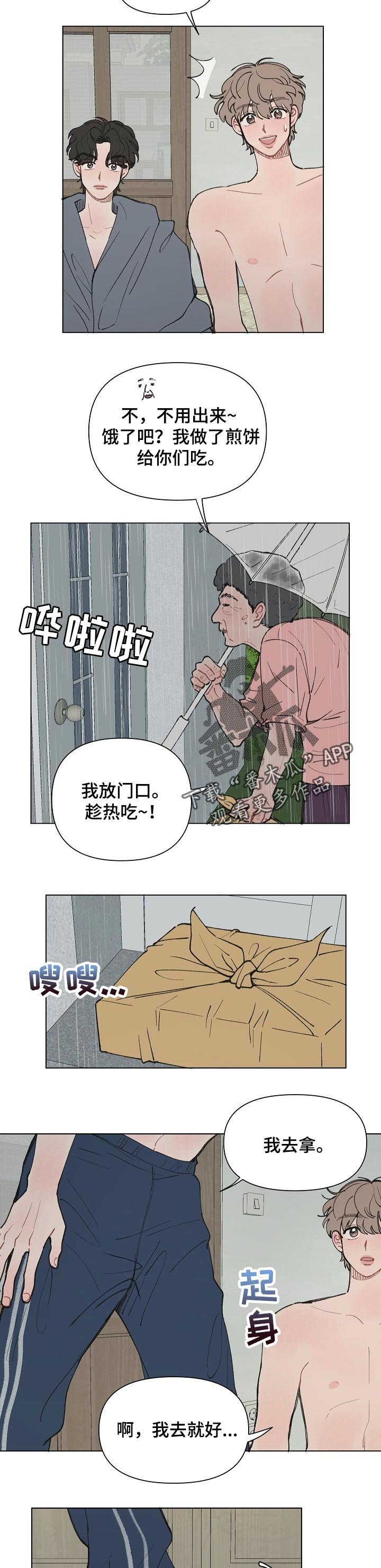 第18章：摔倒