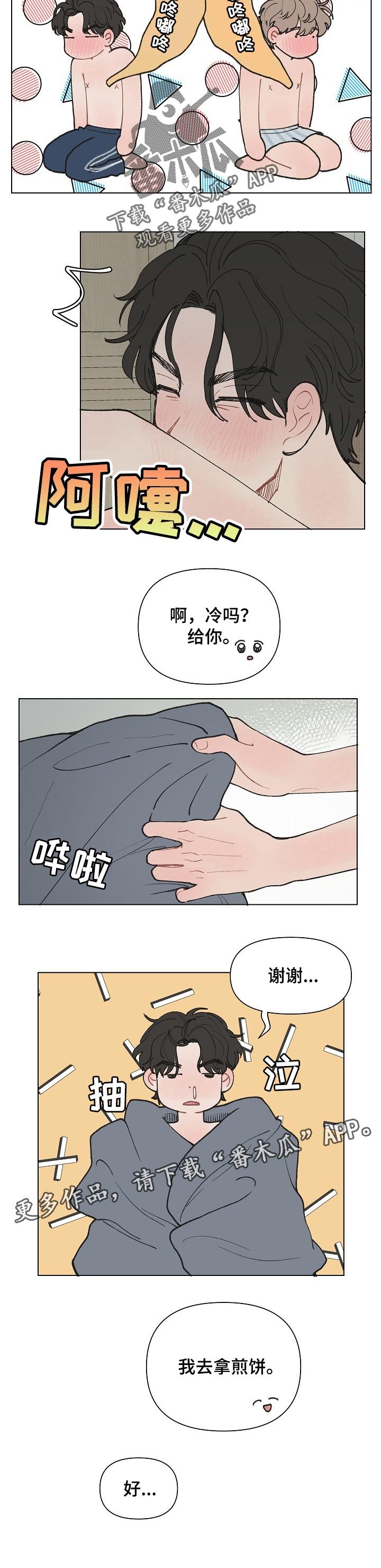 第18章：摔倒