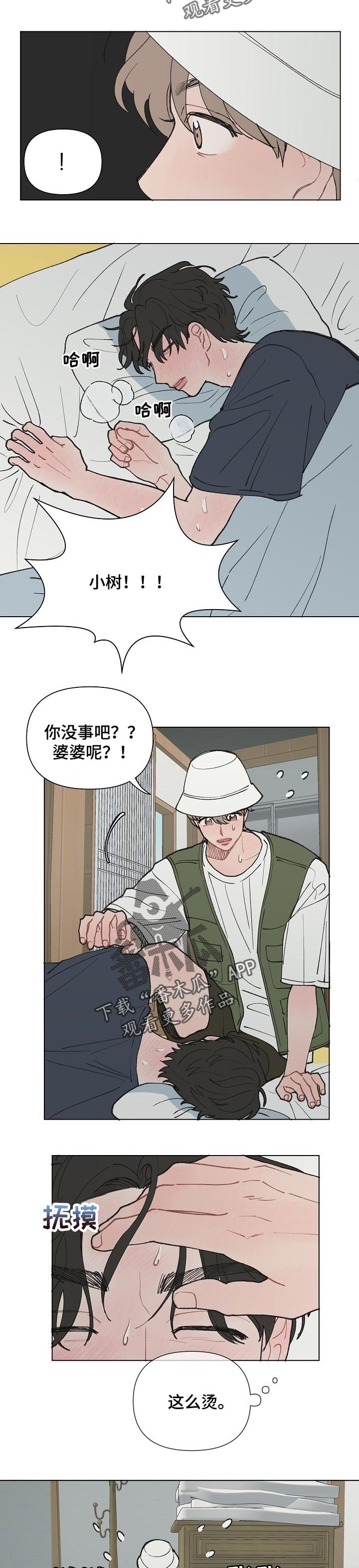 第19章：生病