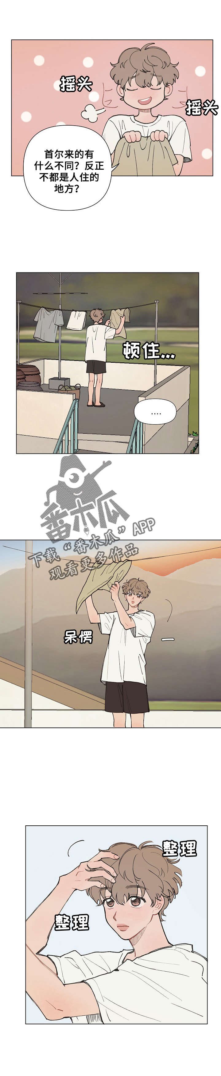 第2章：来了