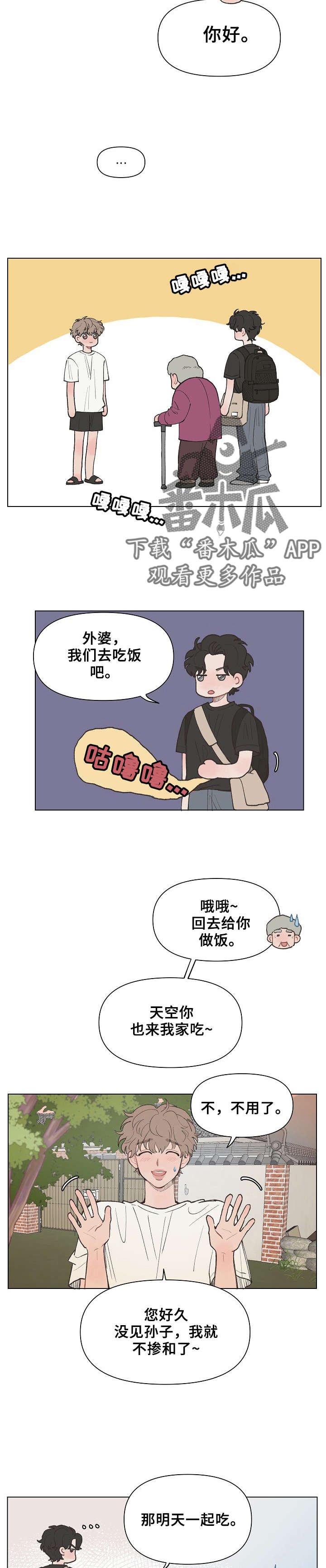 第2章：来了