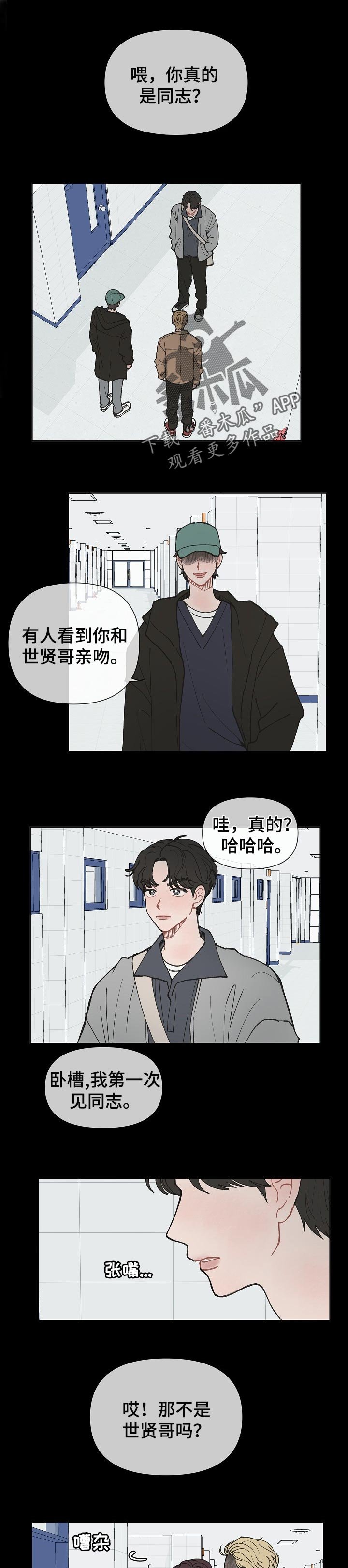 第20章：绯闻