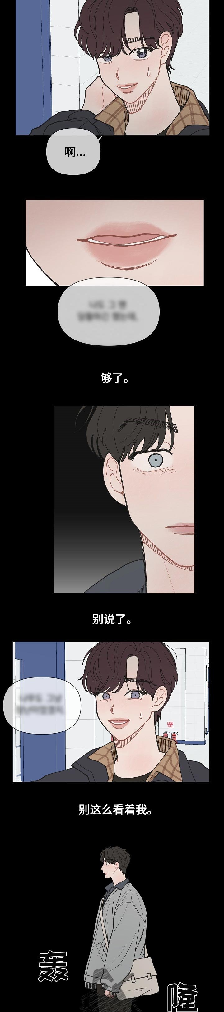 第20章：绯闻