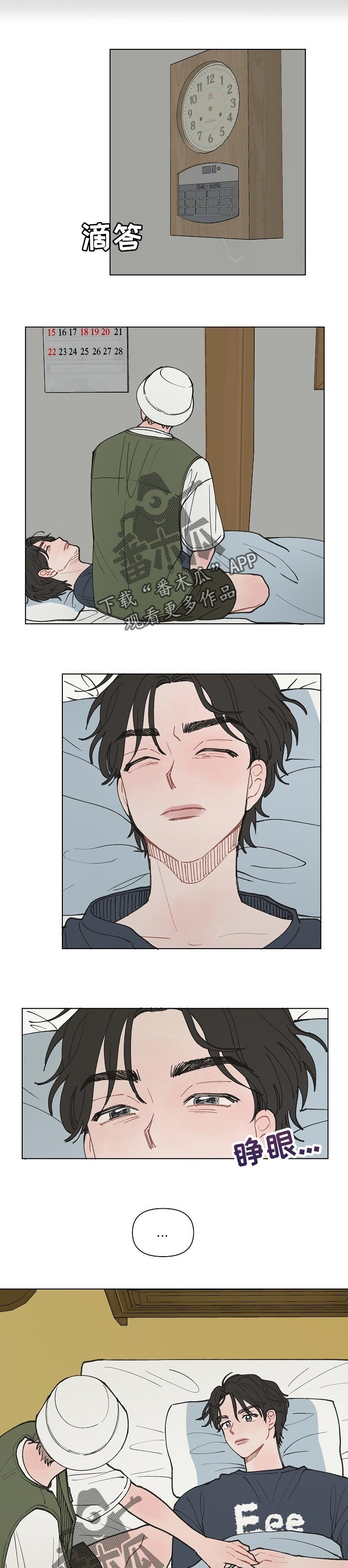 第20章：绯闻