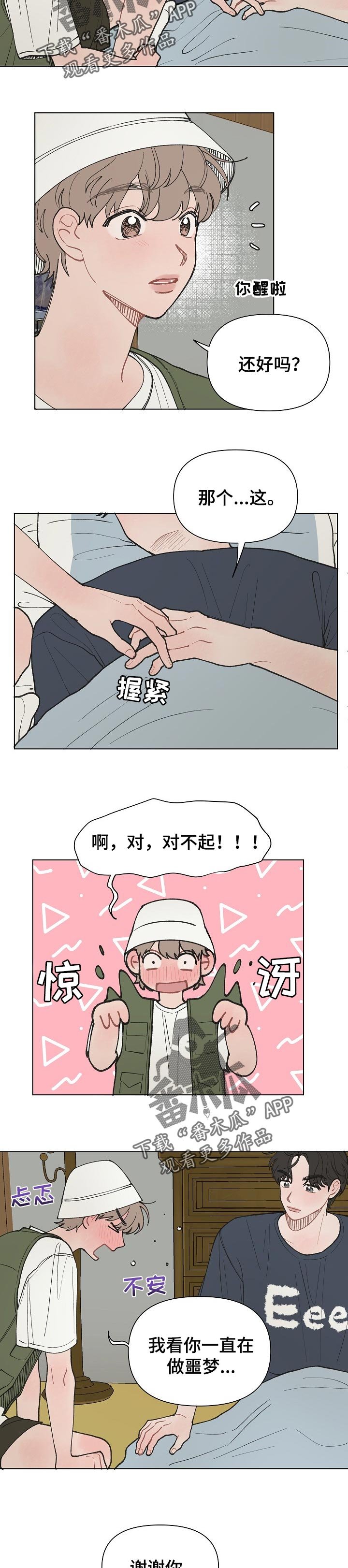 第20章：绯闻