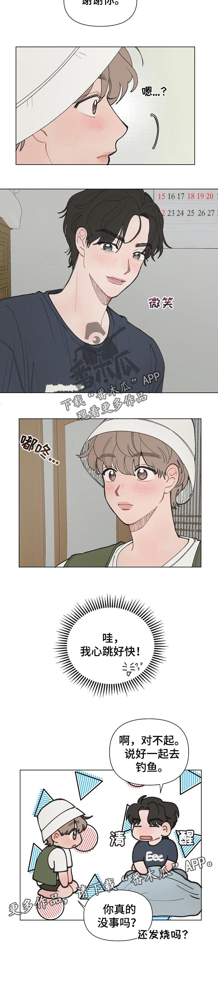第20章：绯闻