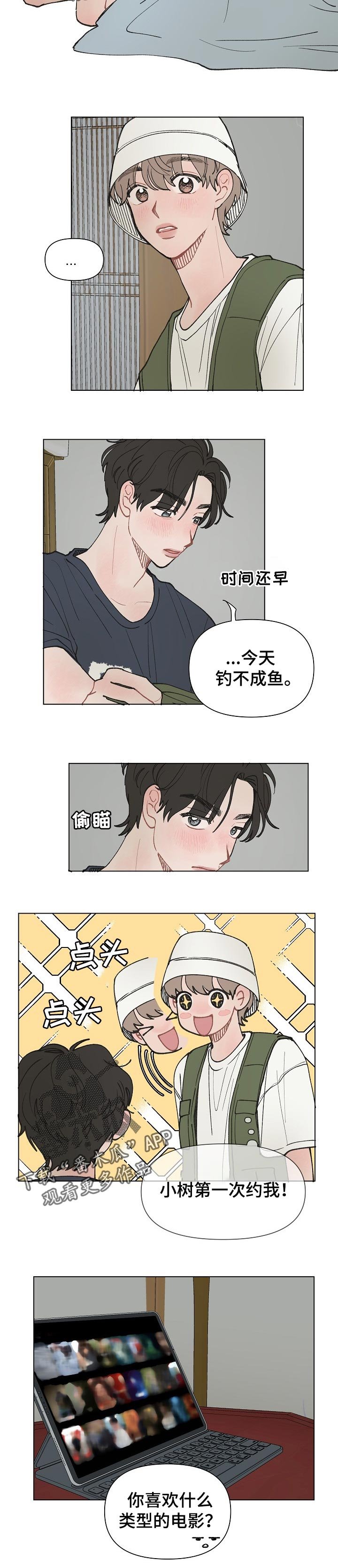 第21章：一起看电影