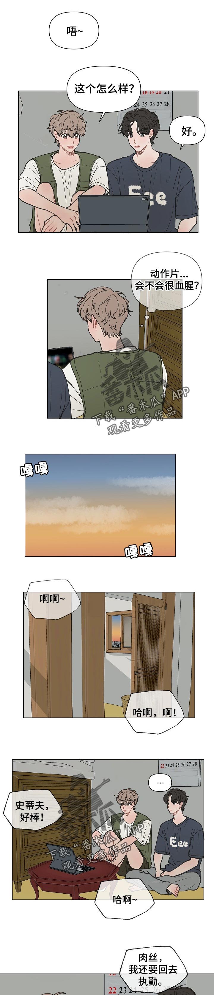 第21章：一起看电影