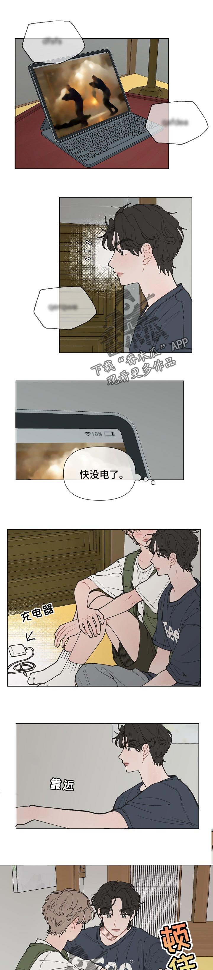 第22章：微妙的气氛