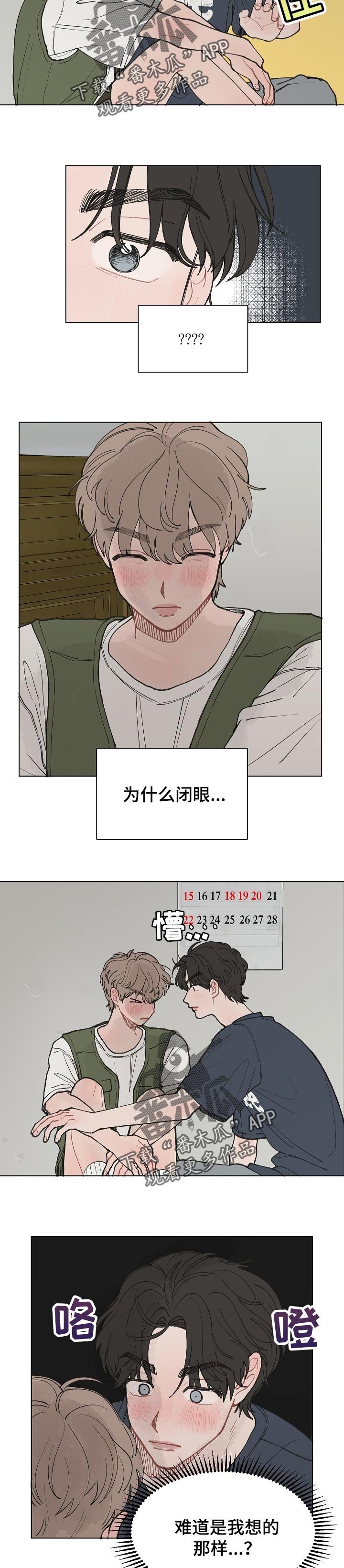 第22章：微妙的气氛