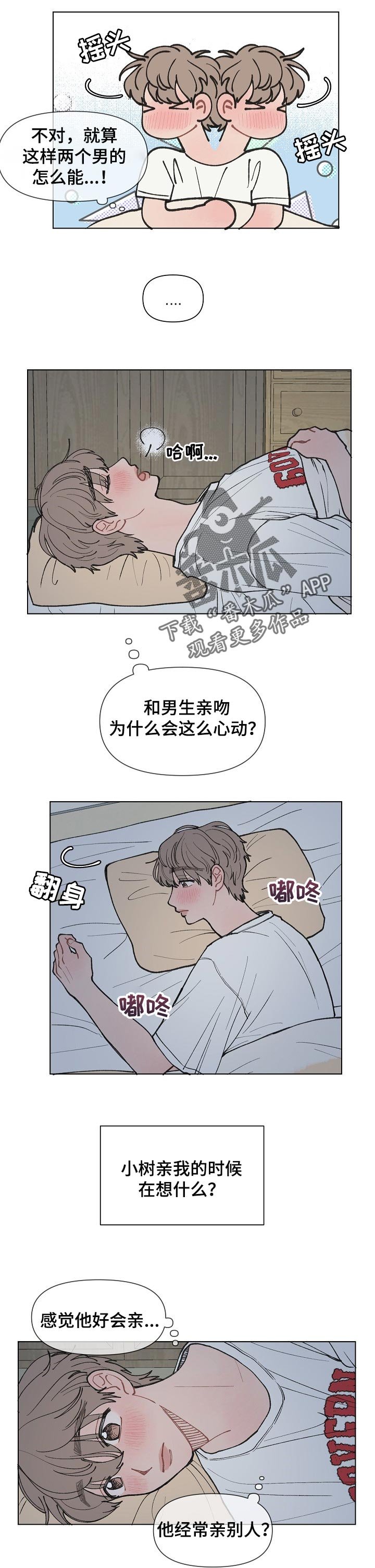 第23章：钓鱼