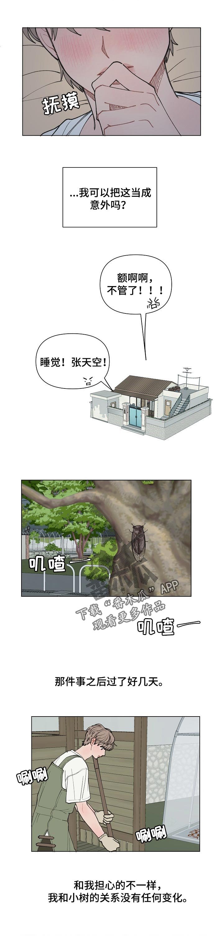 第23章：钓鱼