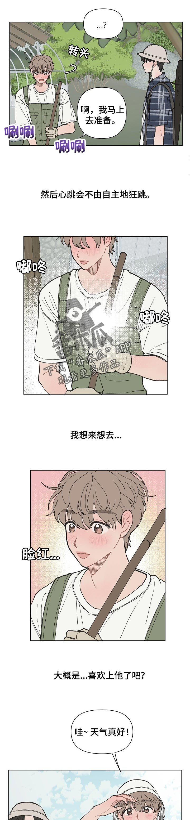 第23章：钓鱼