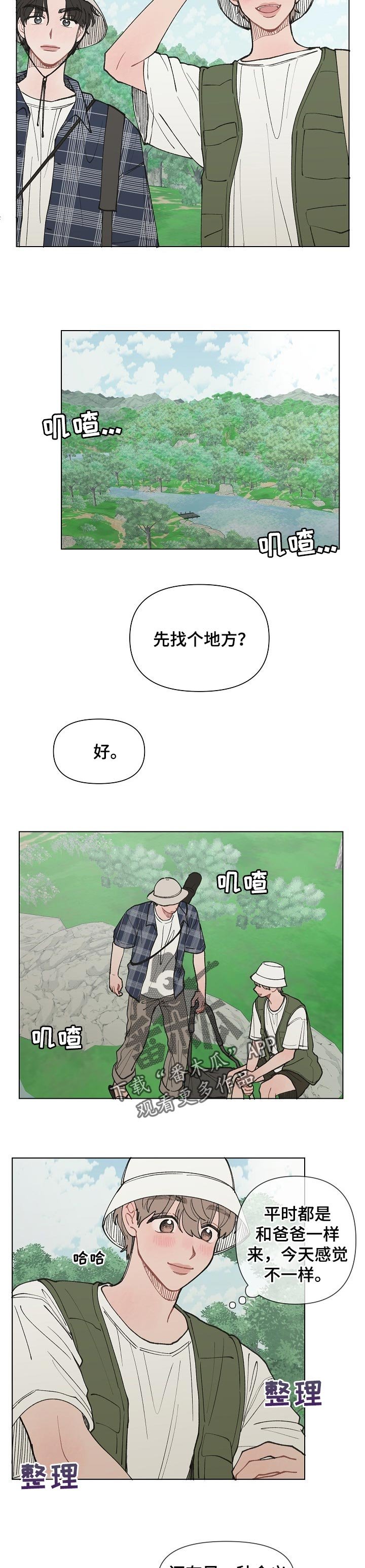 第23章：钓鱼