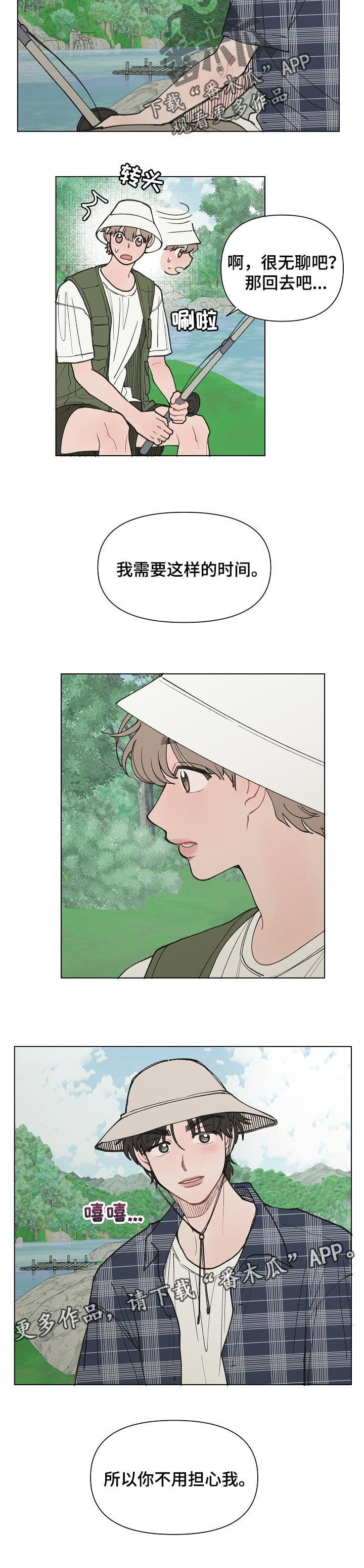 第23章：钓鱼