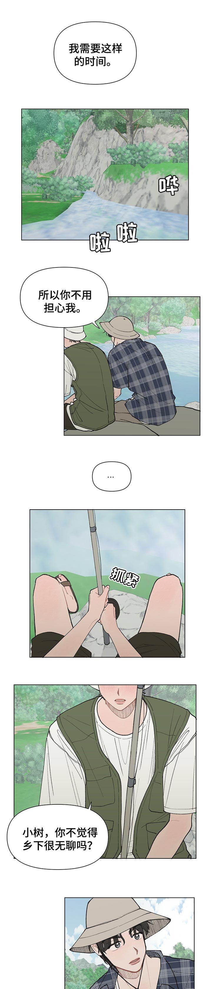 第24章：不公平