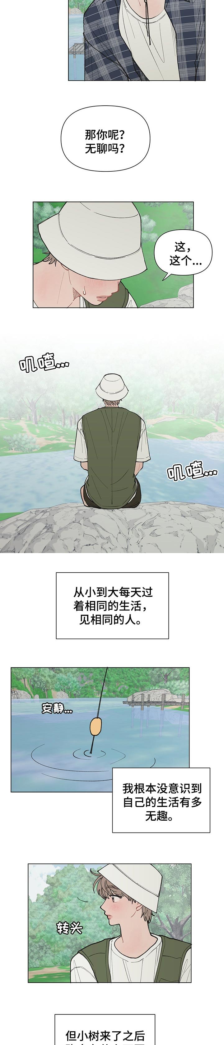 第24章：不公平