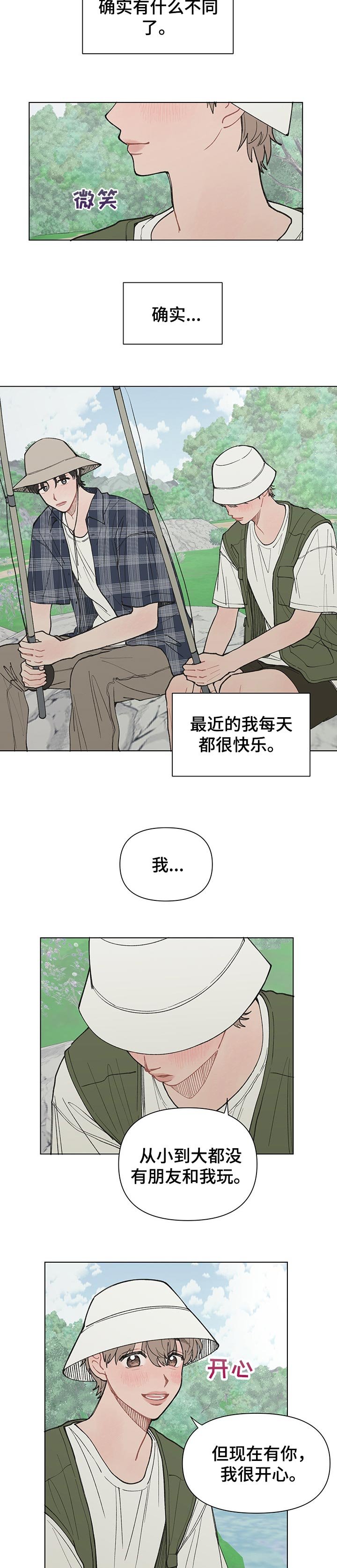 第24章：不公平