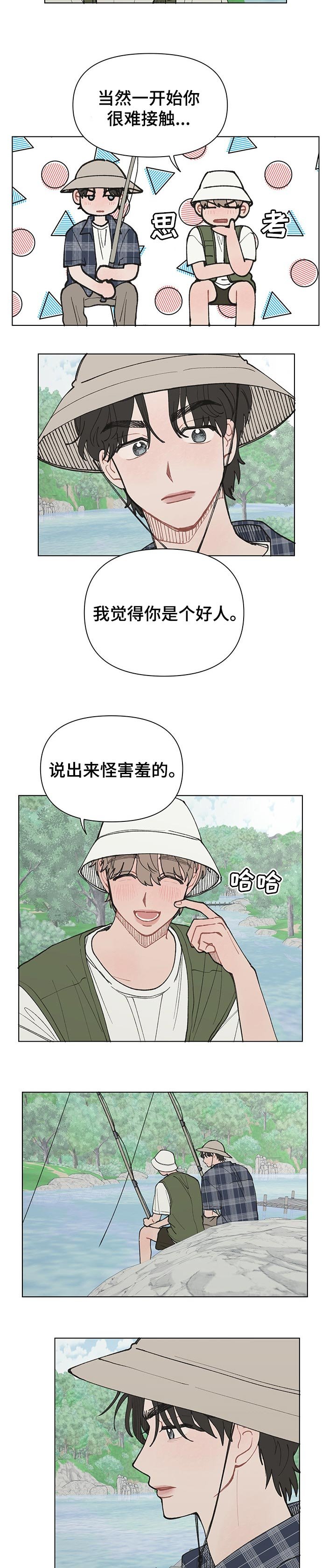 第24章：不公平