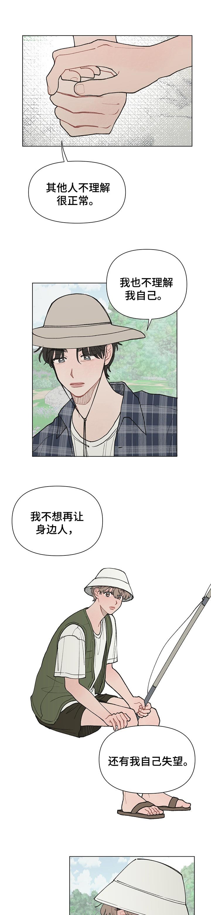 第25章：创造美好的回忆