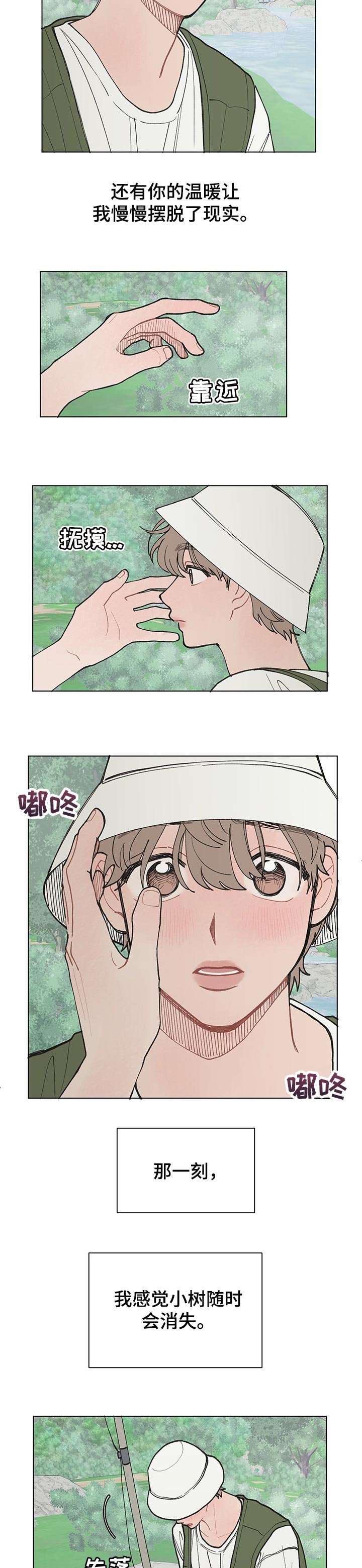 第25章：创造美好的回忆