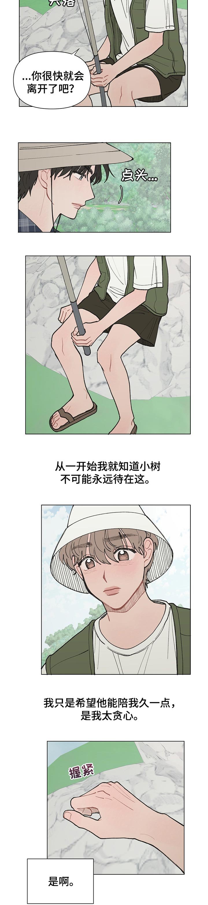 第25章：创造美好的回忆