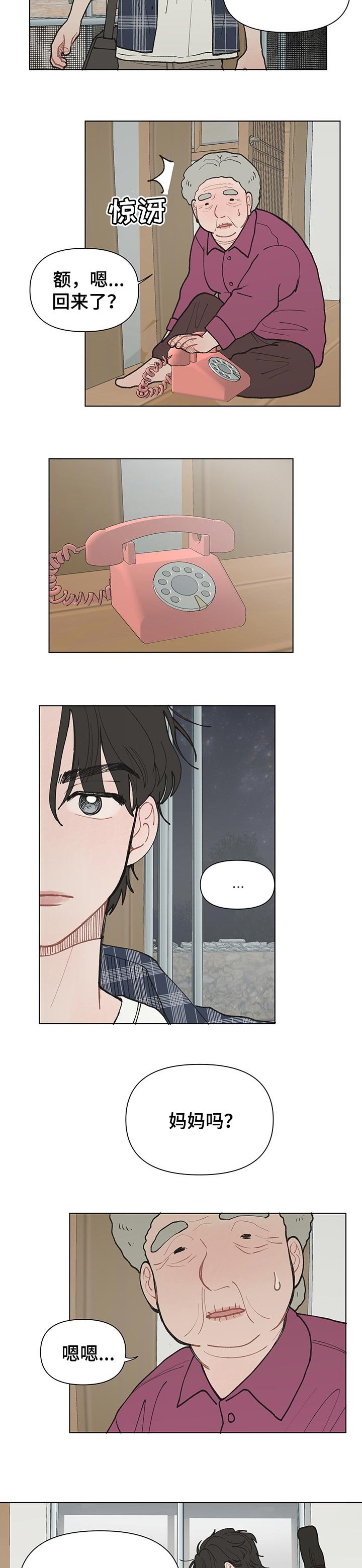 第25章：创造美好的回忆