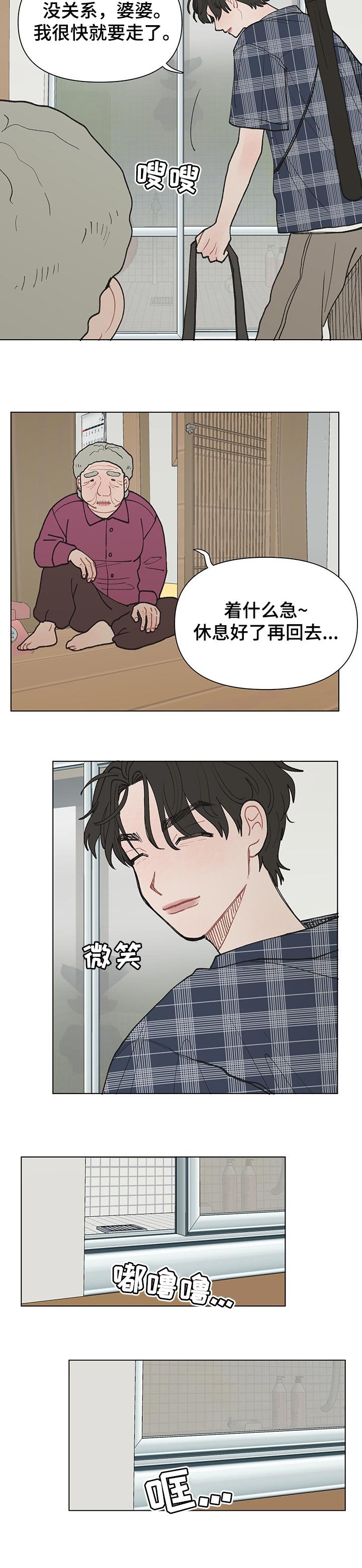 第25章：创造美好的回忆