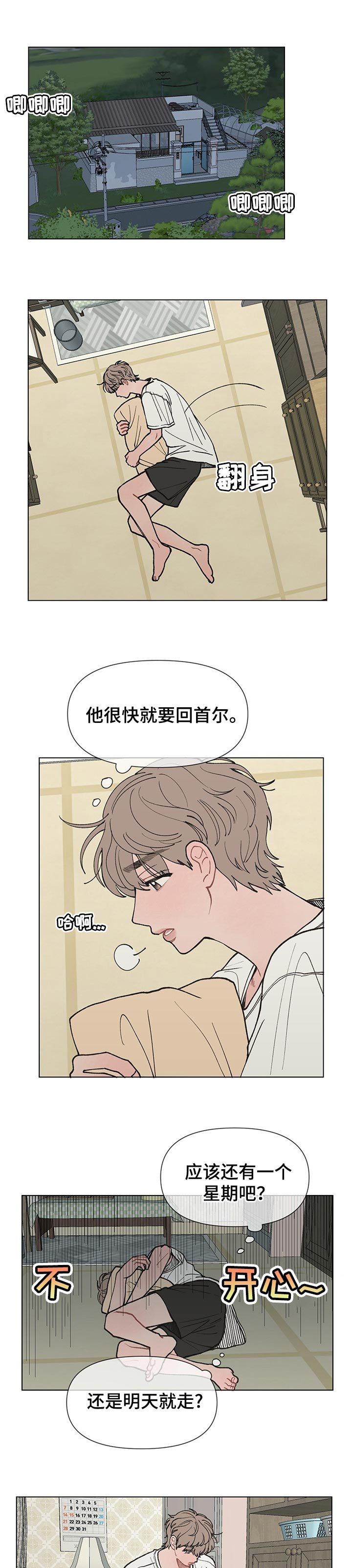第26章：心里难受