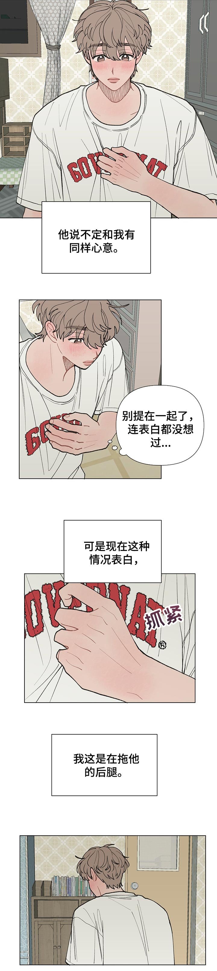 第26章：心里难受