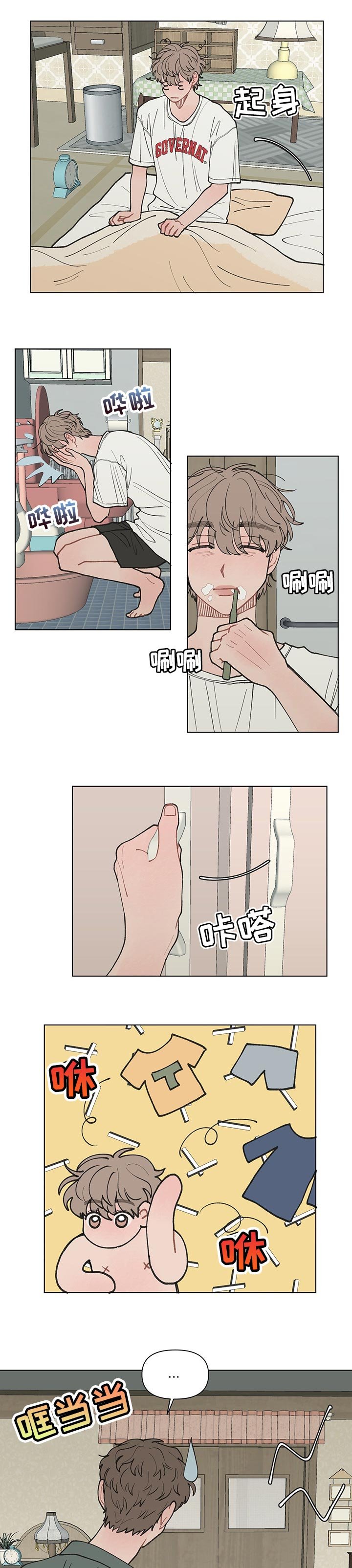第26章：心里难受
