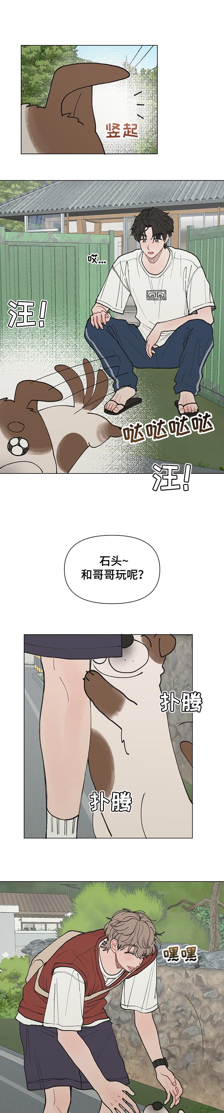 第27章：约会
