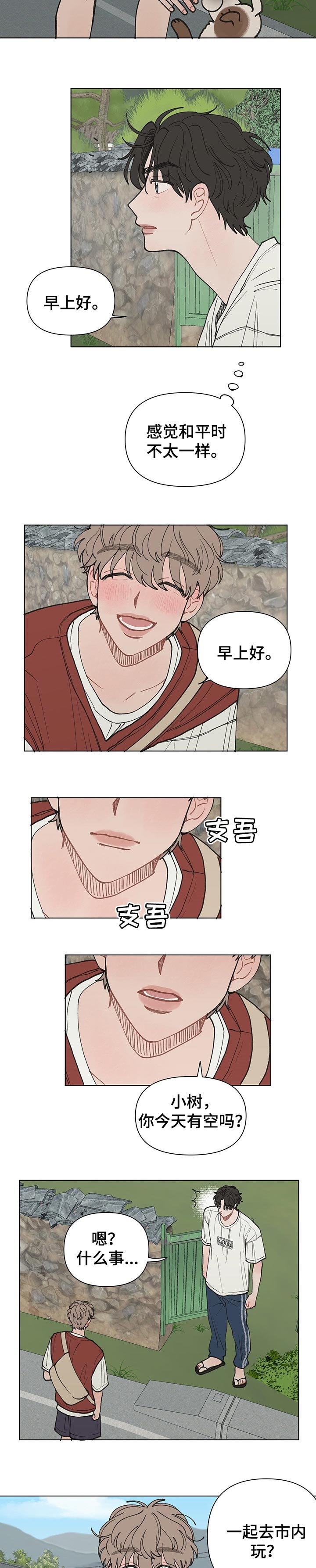 第27章：约会