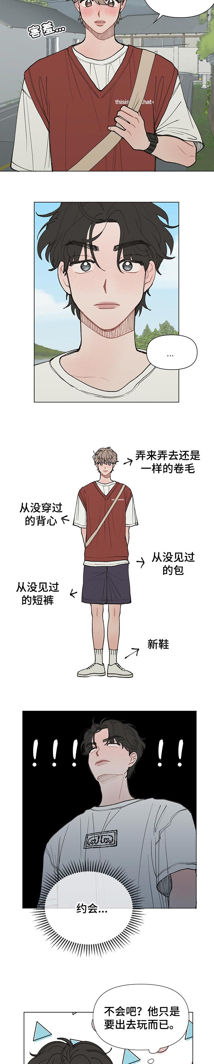 第27章：约会