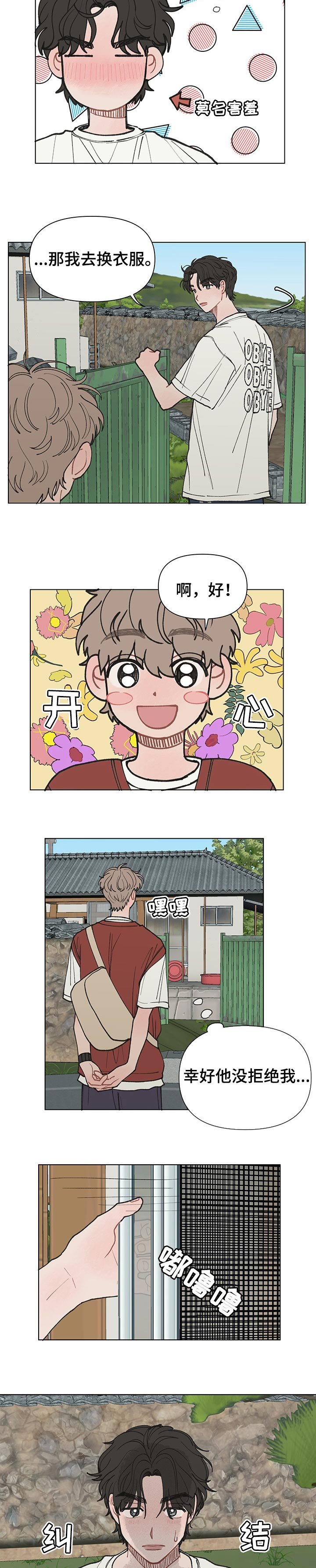 第27章：约会