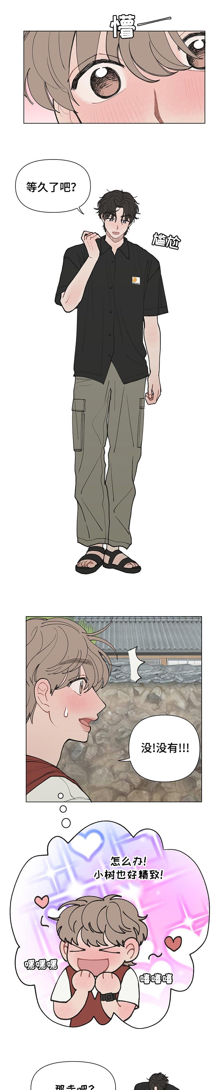 第27章：约会