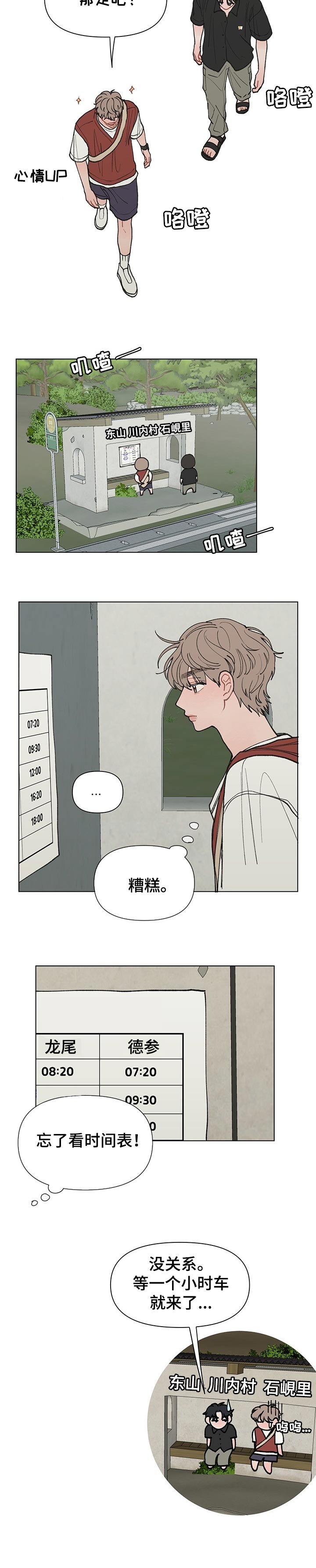 第27章：约会